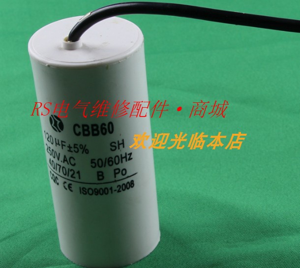 护套线运转电容器 CBB60 250V系列 120uf在类目 3C数码配件, 电子元器件市场, 电子元件, 电容器中 - 来自Buy2taobao.com提供专业的淘宝代购服务