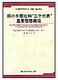 邓小平理论和“三个代表”重要思想概论 个人闲置