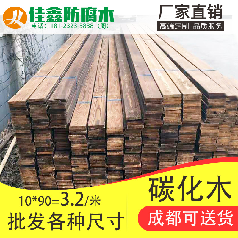 Carbonize Anticorrosive wood grid fence Wood balcony Destroy by fire board Charring lattice Vine floor Flower Box Woodenin the Basic building materials , Wooden , Carbonized wood category - from Buy2taobao.com to provide professional Taobao agent buy service