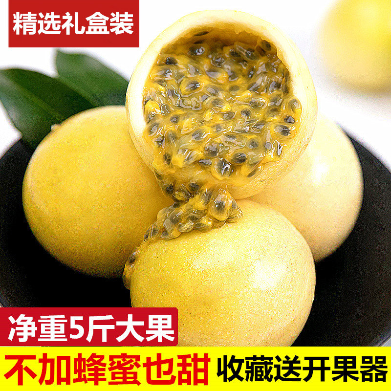 新鲜现摘台湾黄金百香果5斤包邮一级甜鸡蛋果广西非红皮西番莲10|msdalam kategori daging perikanan/Buah-buahan segar dan sayur-sayuran/dimasak, buah-buahan segar, Passion Fruit - dari Buy2taobao.com untuk memberikan perkhidmatan ejen Taobao profesional membeli