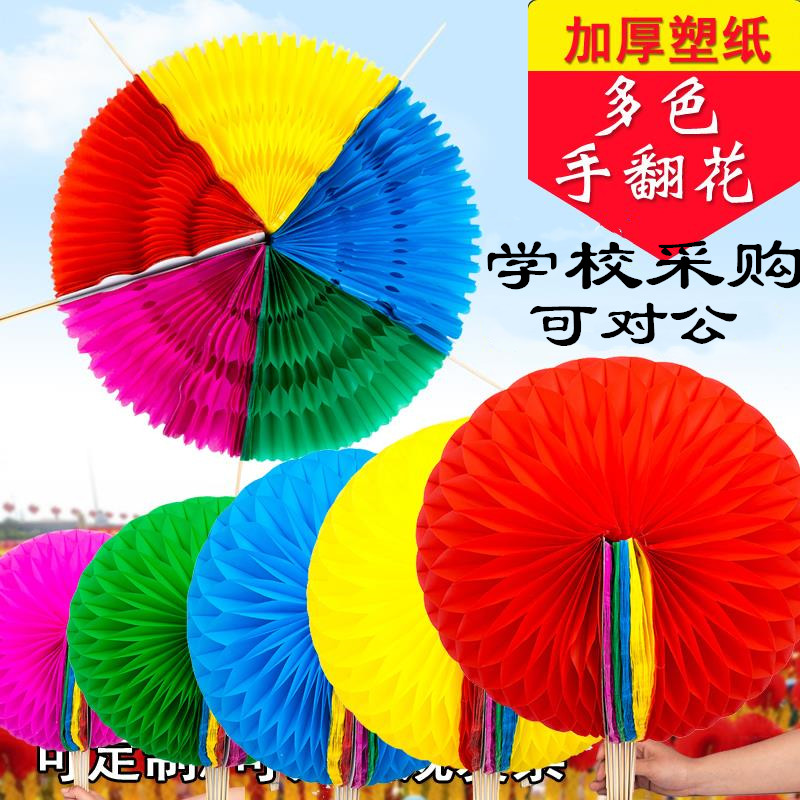 运动会开幕式道具手翻花球 变色扇子 大型团体操入场舞蹈演出道具|msdalam kategori sukan/Yoga/kecergasan/bekalan peminat, Dance/Aerobik/Gymnastics, Lebih jenis tarian, Lagi Aksesori Dance - dari Buy2taobao.com untuk memberikan perkhidmatan ejen Taobao profesional membeli