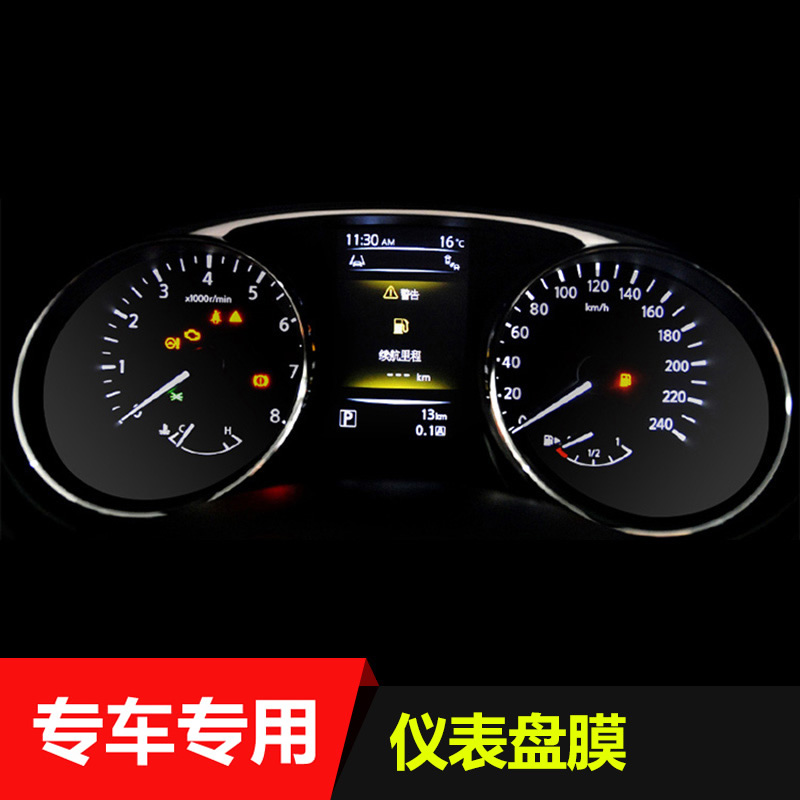 Dedicated Trail Dashboard resist film 14-17 Trail refit Dedicated Film meterin the Car/Articles/Fitting/Refit , Auto Exterior Accessories/Installation and decoration/Protect , Auto Exterior Accessories , Rhino skin protection film category - from Buy2taobao.com to provide professional Taobao agent buy service