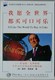 《我愿全世界都买可口可乐》正版
