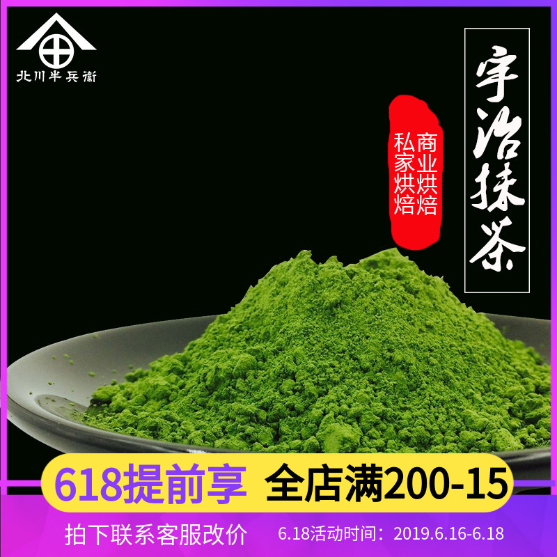 日本原装进口宇治抹茶粉蛋糕食用冲饮奶茶无糖100g青莲烘焙原料|msdalam kategori kopi/oatmeal/Dibancuh ke dalam teh, makanan Fenfen semula jadi - dari Buy2taobao.com untuk memberikan perkhidmatan ejen Taobao profesional membeli