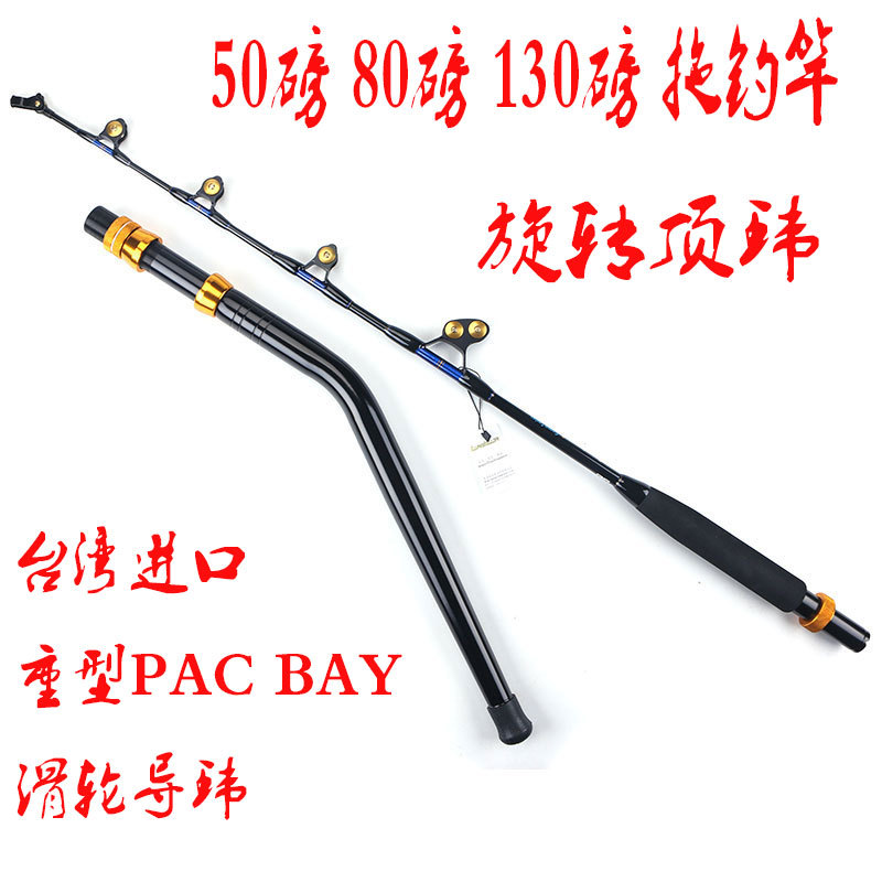 Bend the Strength Deep sea Fishing rod 50/80 Heavy Boat fishing rod South Oil Pac bay Strengthen pulleyin the Outdoor/Mountaineer/Camping/Travel Goods , Fishing equipment , Fishing rod category - from Buy2taobao.com to provide professional Taobao agent buy service