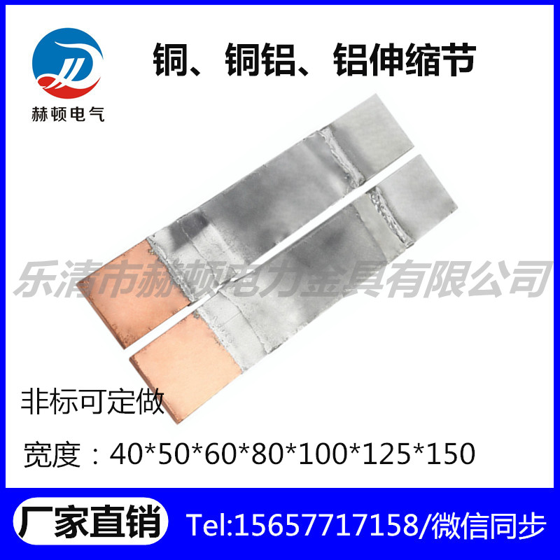 铜铝母线伸缩节 MSS-40-50-60-80-100-120-125 铜铝过渡 软连接板|msdalam kategori perkakasan/alat, Alat-alat tangan, pakej kombinasi alat, pakej gabungan - dari Buy2taobao.com untuk memberikan perkhidmatan ejen Taobao profesional membeli