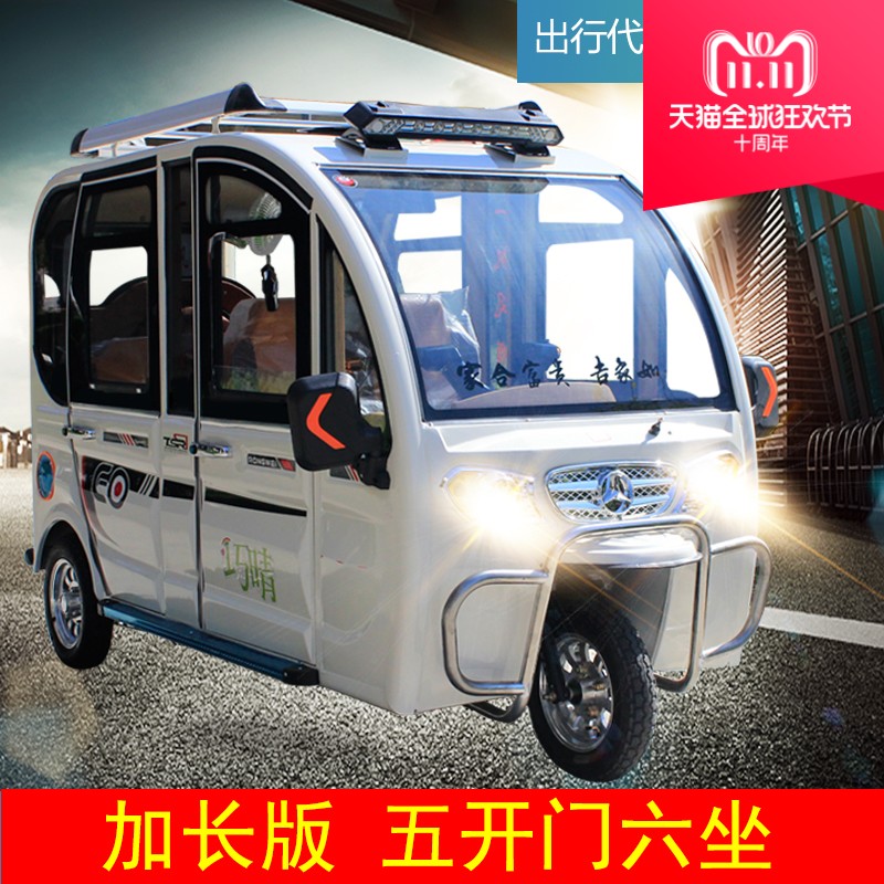 成人全封闭电动三轮车代步车接送孩子家用五门六坐新款电瓶车新品在类目 电动车/配件/交通工具, 电动车整车, 电动三轮车中 - 来自Buy2taobao.com提供专业的淘宝代购服务