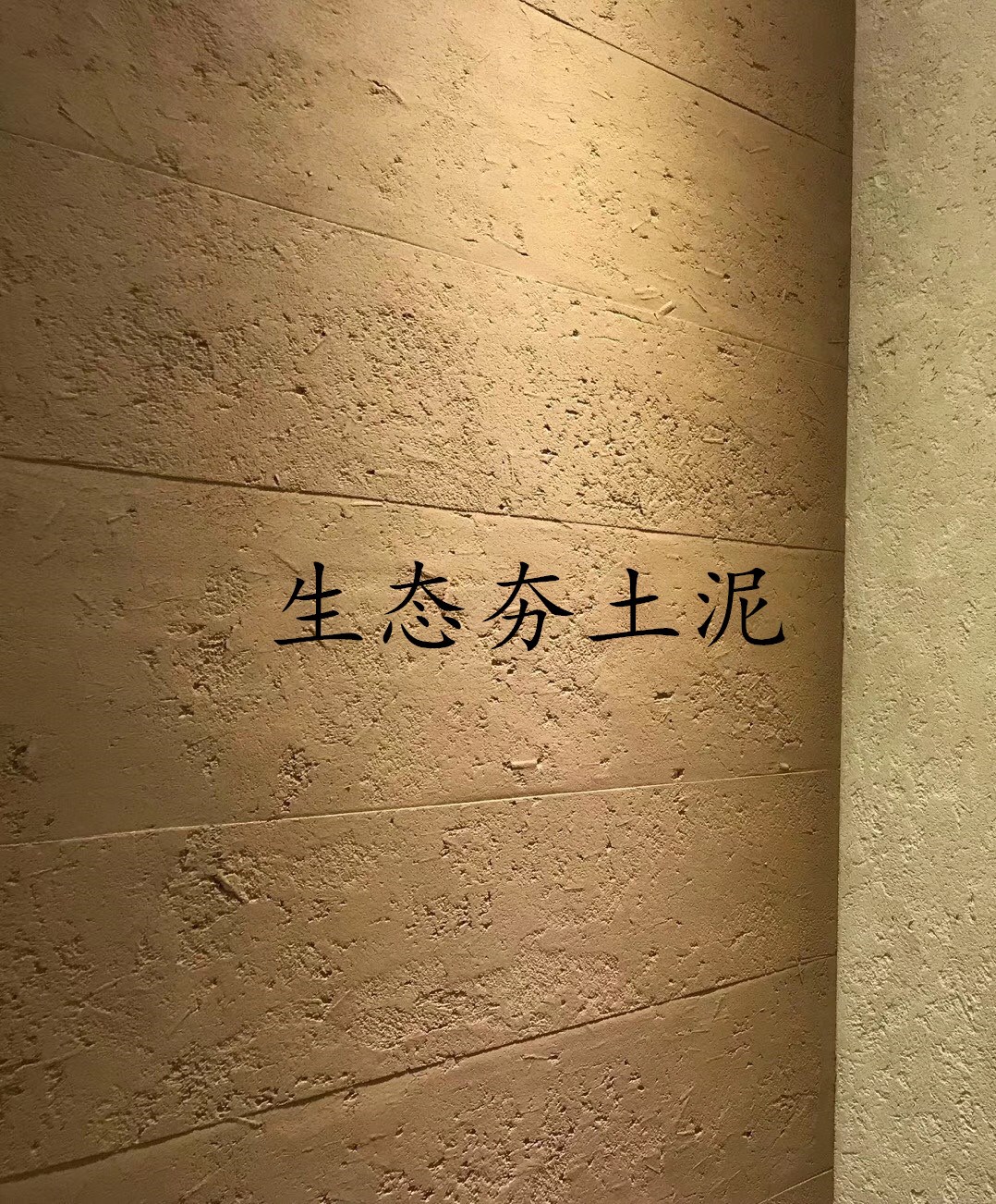 質感幹粉無機保證矽藻泥背景牆藝術塗料水性肌理漆在類目 基礎建材, 塗料(乳膠漆), 硅藻泥中 - 來自Buy2taobao.com提供專業的淘寶代購服務