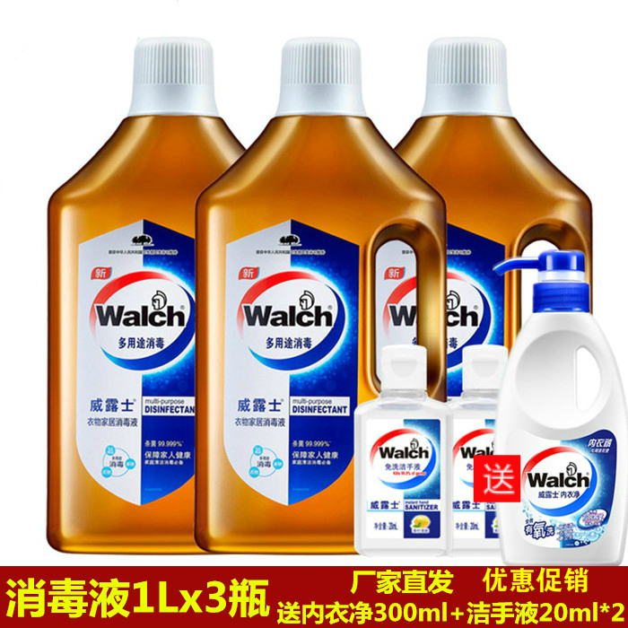 威露士多用途衣物家居消毒液1Lx3瓶衣服消毒杀菌送洁手液内衣净在类目 洗护清洁剂/卫生巾/纸/香薰, 家庭环境清洁剂, 消毒液中 - 来自Buy2taobao.com提供专业的淘宝代购服务