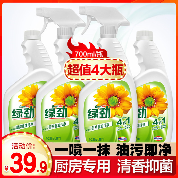 绿劲厨房重油污净清洁剂抽油烟机灶台去重油剂700mlx4瓶促销包邮在类目 洗护清洁剂/卫生巾/纸/香薰, 家庭环境清洁剂, 油污清洁剂中 - 来自Buy2taobao.com提供专业的淘宝代购服务