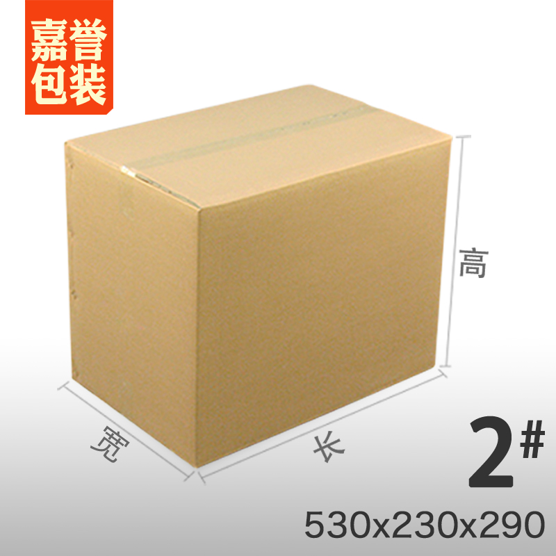 特硬五層2號紙箱 郵政標准箱山東紙箱工廠直銷淘寶發貨包裝紙箱子在類目 個性定製/設計服務/DIY, 包裝用品定製, 包裝紙箱中 - 來自Buy2taobao.com提供專業的淘寶代購服務