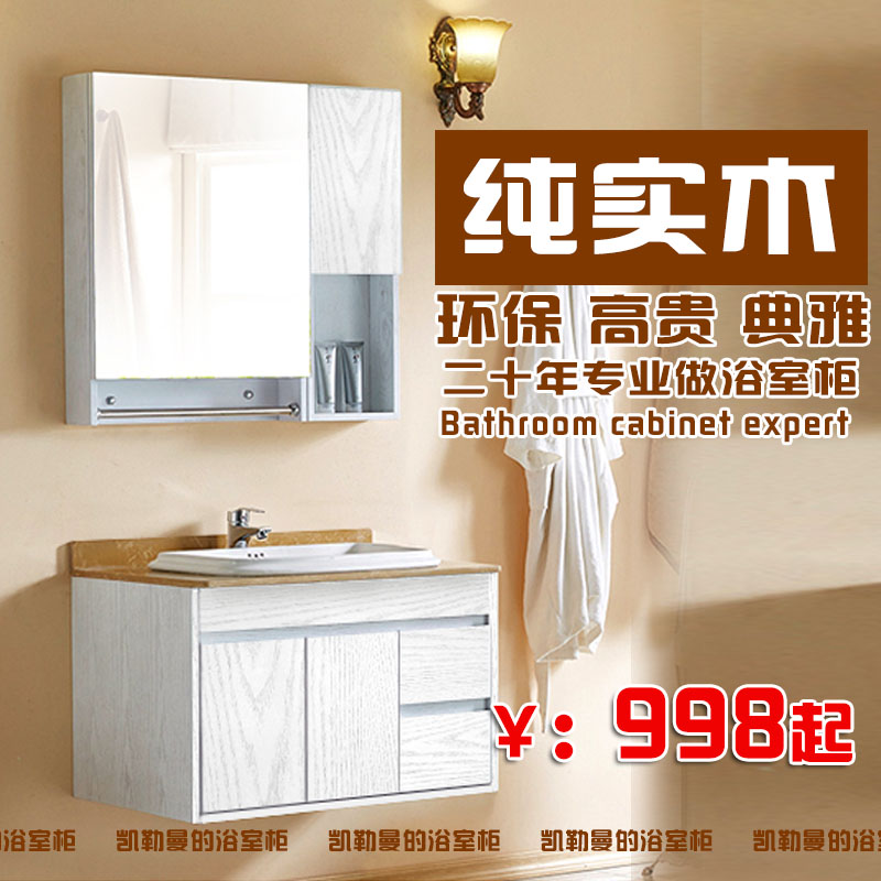 落地简约浴室柜橡木洗脸盆洗手盆组合卫生间浴室柜卫浴柜宁波余姚在类目 家装主材, 卫浴用品, 卫浴家具, 浴室柜组合中 - 来自Buy2taobao.com提供专业的淘宝代购服务