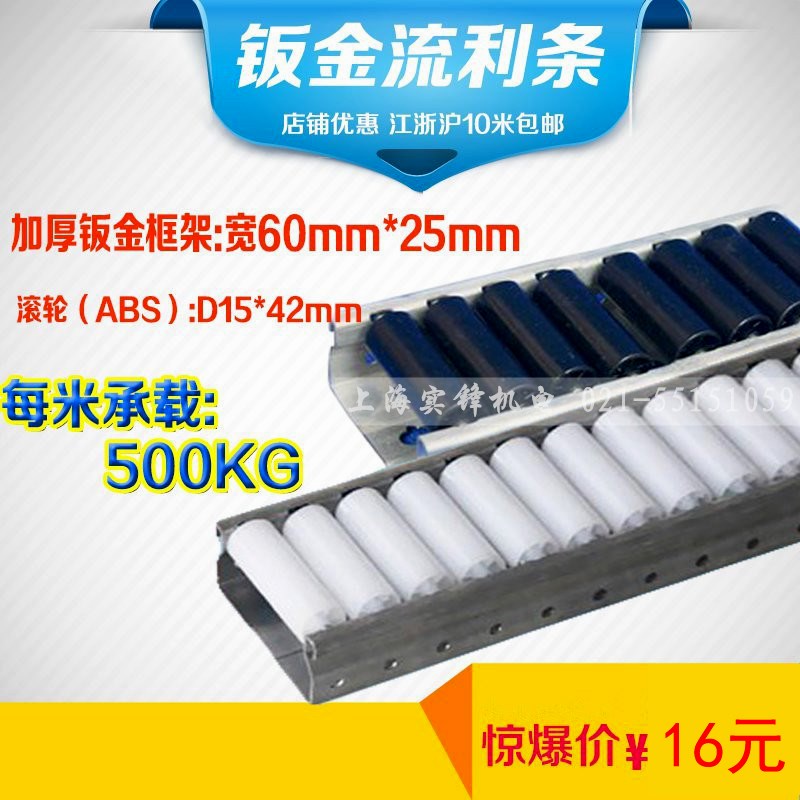 流利条规格钣金60*25长短铝材琉璃厚重外径轮流夹头排挡滑轮送货在类目 五金/工具, 机械五金, 托辊中 - 来自Buy2taobao.com提供专业的淘宝代购服务