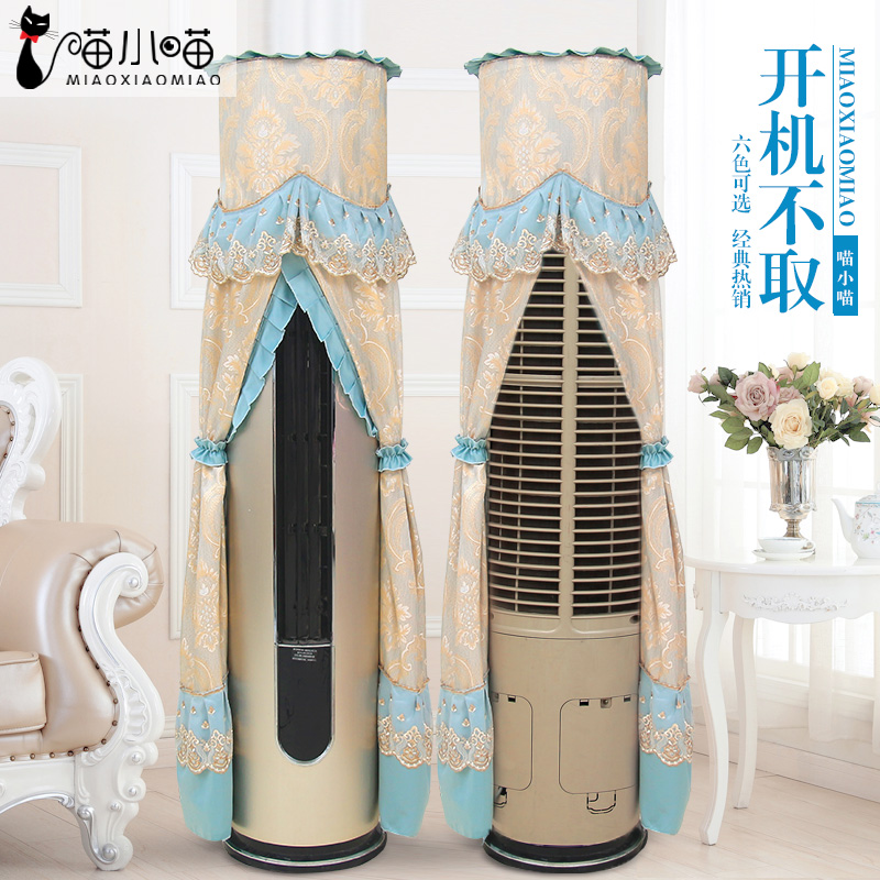 开机不取圆形格力柜机罩海尔柜式空调套美的立式圆柱空调罩防尘罩|msdalam kategori rumah Fabrik, perlindungan perlindungan habuk, perlindungan penyaman udara - dari Buy2taobao.com untuk memberikan perkhidmatan ejen Taobao profesional membeli