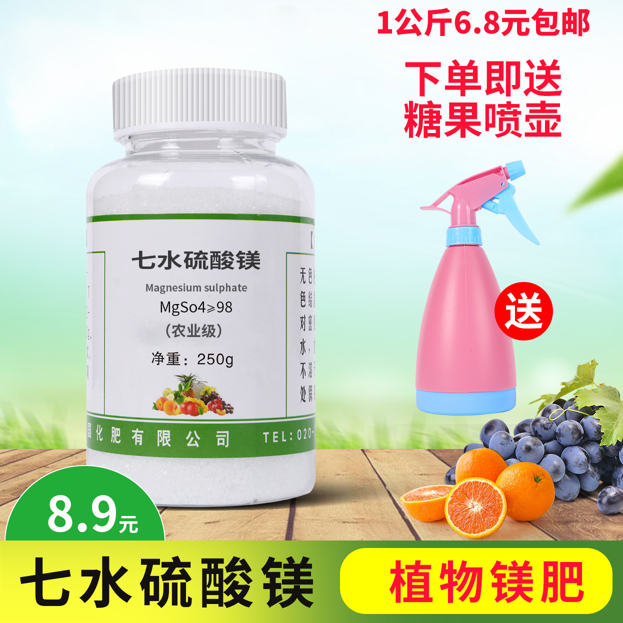 七水硫酸镁肥料农用叶面肥缺镁黄化肥料果树蔬菜水培通用镁肥包邮在类目 鲜花速递/花卉仿真/绿植园艺, 园艺用品, 家庭园艺肥料/营养土/营养液中 - 来自Buy2taobao.com提供专业的淘宝代购服务
