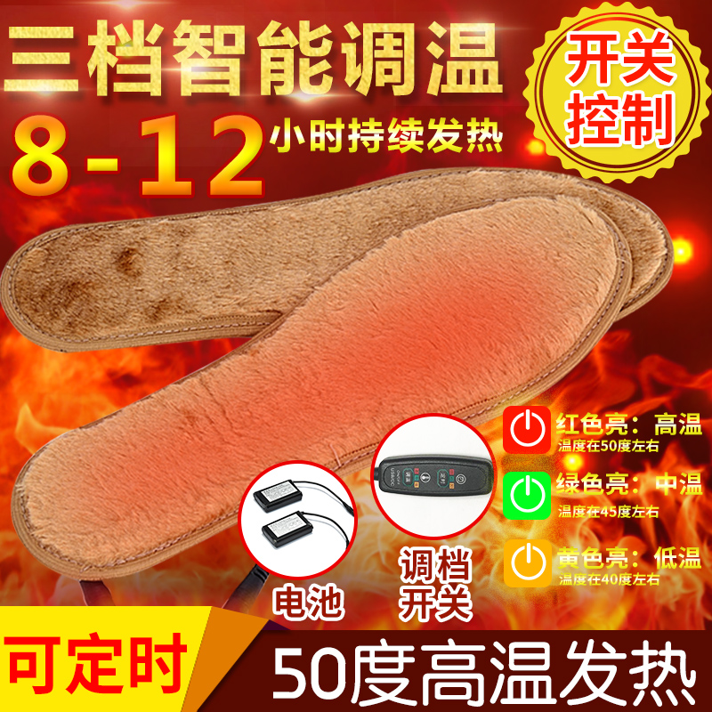 Purple Fox charge Fever insoles Electric heating electrothermal Warm feet walk Feet heating Adjustable temperature men and womenin the Home Daily , Thermal paste/Warmers/Warmers , Fever insoles category - from Buy2taobao.com to provide professional Taobao agent buy service