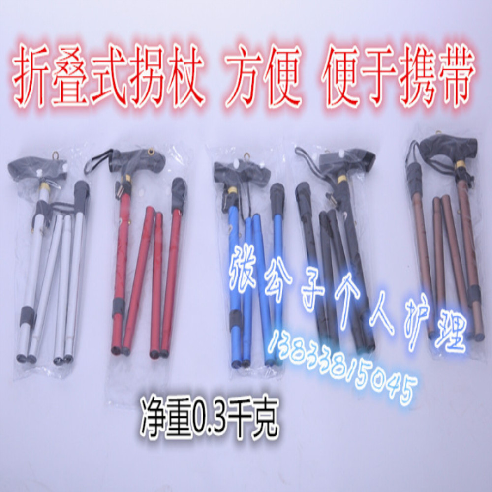 可折叠登山拐杖老人可伸缩便携式铝合金手杖老年人轻便防滑拐棍在类目 户外/登山/野营/旅行用品, 登山杖/手杖中 - 来自Buy2taobao.com提供专业的淘宝代购服务