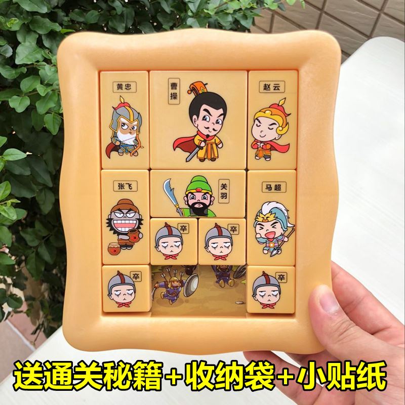 华容道容道磁性益智玩具儿童小学生数学智力开发滑动拼图数字迷盘|ruв категории игрушка/коляска/головоломка/блоки/модель, Разблокировать/лабиринт/кубик Рубика/умная игрушка, разведки в решении проблем/таможенной очистки игрушки - от Buy2taobao.com для оказания профессиональной услуги покупки агента Taobao