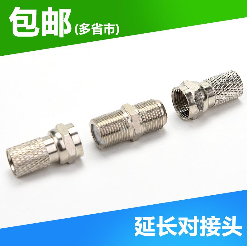 有线电视线电线接口对接头连接线信号线F头连接头闭路线双通头在类目 3C数码配件, 家电影音周边配件, F头中 - 来自Buy2taobao.com提供专业的淘宝代购服务