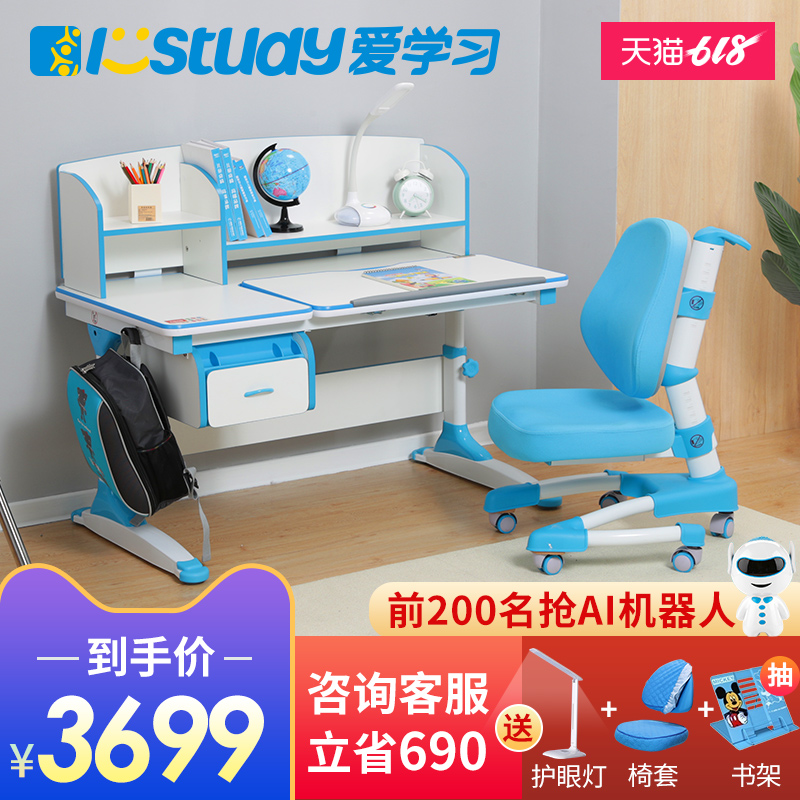 istudy爱学习 学习桌儿童可升降学习书桌小学生写字桌椅C120套装|msdalam kategori perabot kediaman, of Tables, Kanak-kanak belajar jadual - dari Buy2taobao.com untuk memberikan perkhidmatan ejen Taobao profesional membeli