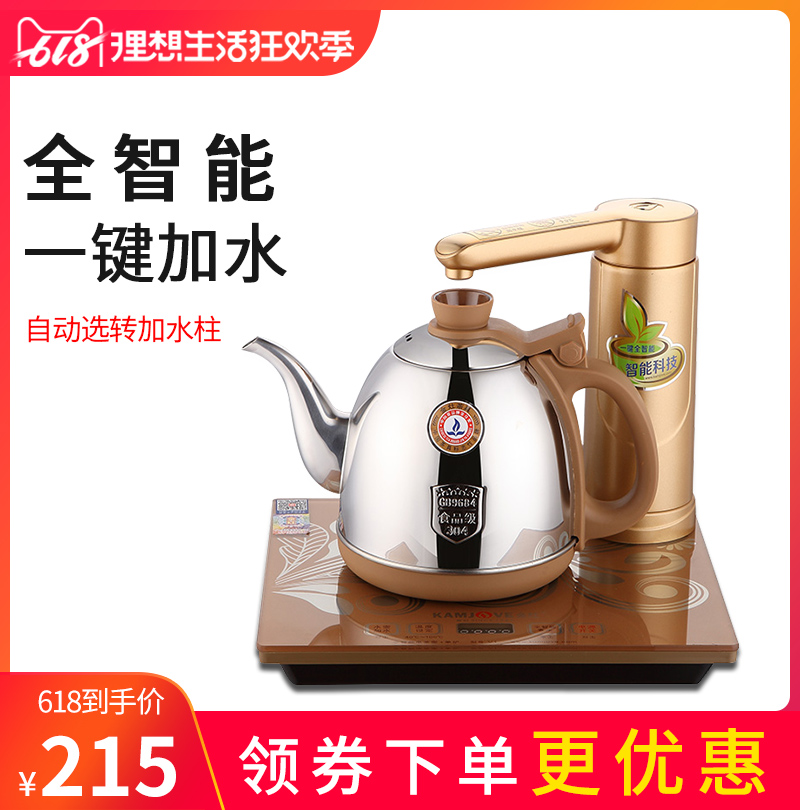 金灶 V1 全自动上水电热水壶保温一体煮水壶自吸加水电水壶 家用在类目 厨房电器, 其它厨房家电, 其它厨房家电中 - 来自Buy2taobao.com提供专业的淘宝代购服务