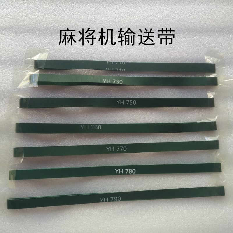 Mahjong parts Four Mahjong Belt Mahjong Conveyor belt Mahjong Conveyor On the card Beltin the Sports/Yoga/Fitness/Fans supplies , Mahjong/Chess/Puzzle , Mahjong , Automatic mahjong machine category - from Buy2taobao.com to provide professional Taobao agent buy service