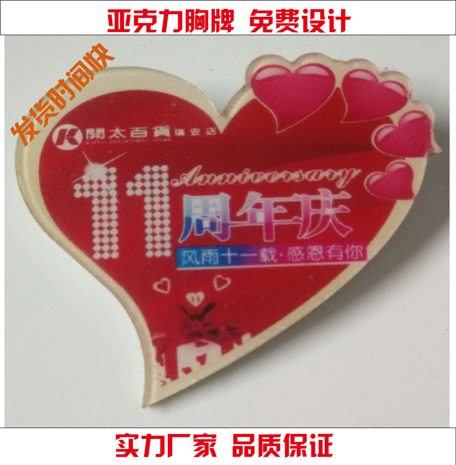 Customized Acrylic Chest card Staff card Acrylic Insert card Chest card Number plate organic glass Anniversary Chest cardin the Personalized custom/Design Services/DIY , Office/Custom stationery , Custom badges category - from Buy2taobao.com to provide professional Taobao agent buy service