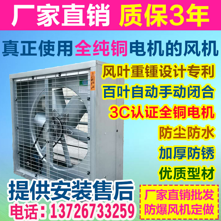 负压风机1米工业排风扇防爆大功率矿厂风机工厂养殖场通风换气扇在类目 生活电器, 其它生活家电, 换气扇/排气扇中 - 来自Buy2taobao.com提供专业的淘宝代购服务