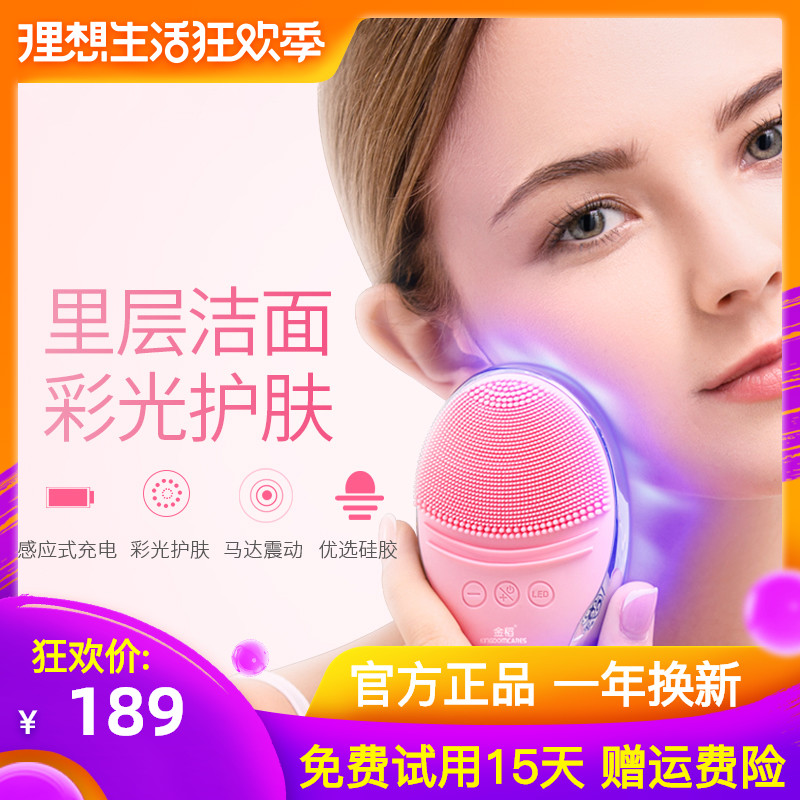 金稻洗脸仪硅胶去黑头电动女洁面仪毛孔清洁器脸部洗面仪洗脸神器在类目 个人护理/保健/按摩器材, 清洁美容工具, 毛孔清洁器/洁面仪中 - 来自Buy2taobao.com提供专业的淘宝代购服务