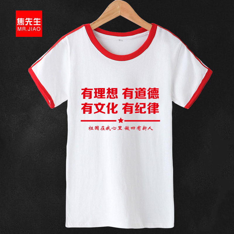 班服定制LOGO个性T恤定制图案高中毕业班服同学聚会9578646在类目 个性定制/设计服务/DIY, 服饰箱包定制, 服装定制, T恤印制中 - 来自Buy2taobao.com提供专业的淘宝代购服务