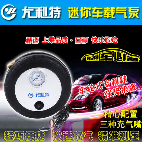 尤利特7026車載胎壓充氣泵12V 汽車車用家用打氣機車載便捷式快速在類目 汽車/用品/配件/改裝, 汽車影音/車用電子/電器, 車用電子/電器, 車載充氣泵中 - 來自Buy2taobao.com提供專業的淘寶代購服務