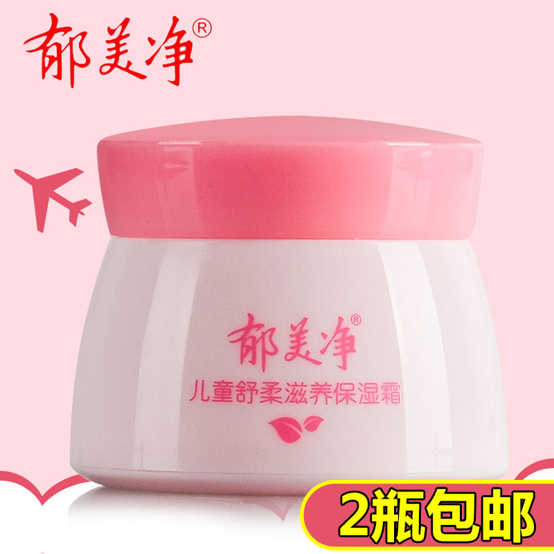 quality goods Yumeijing children Gentle Nourish Moisture Cream 50g baby Moisturizing Cream Face cream Replenish water Creamin the Diapers/Care/Feeding/Push lathe , Other baby supplies category - from Buy2taobao.com to provide professional Taobao agent buy service