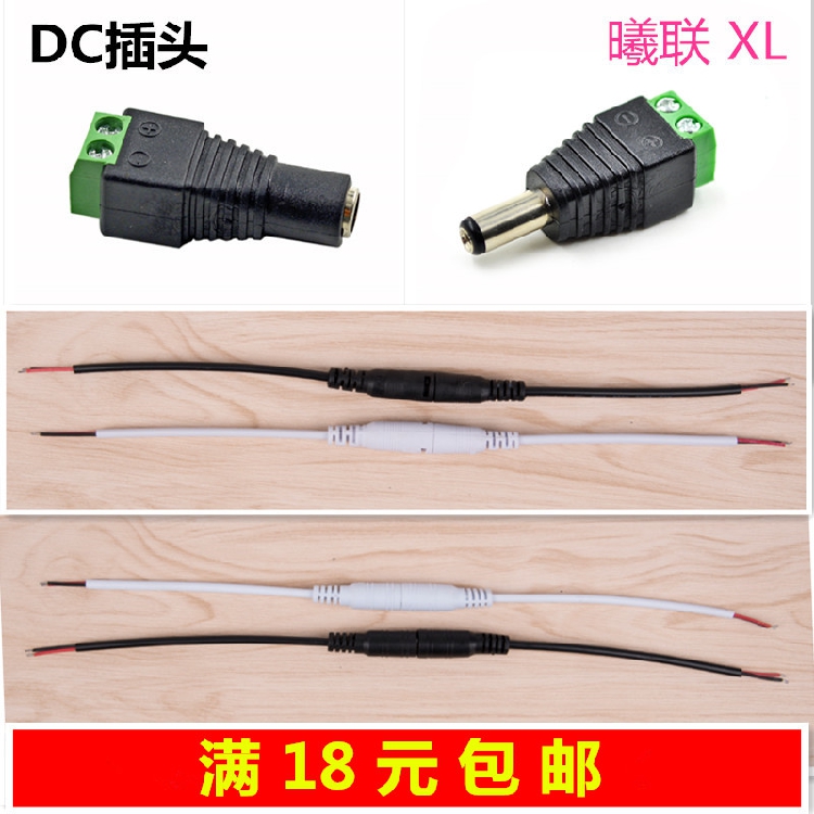 DC公母插头 防水DC公母电子线 灯具配件 室外监控连接器|msdalam kategori elektronik/Electrician, papan pendawaian/plug, plug - dari Buy2taobao.com untuk memberikan perkhidmatan ejen Taobao profesional membeli