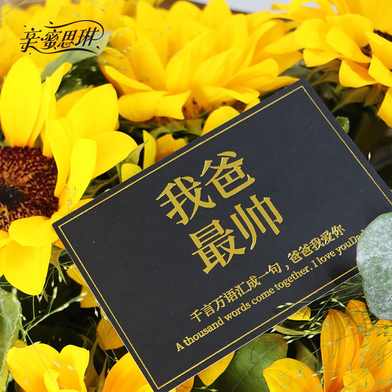 亲蜜思琳 限量发行父亲节祝福卡片 定制款 12张/包在类目 节庆用品/礼品, 贺卡/卡片中 - 来自Buy2taobao.com提供专业的淘宝代购服务