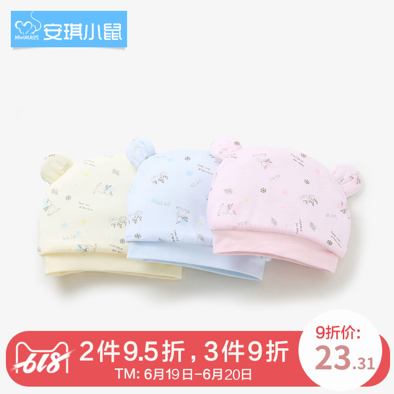 安琪小鼠婴儿胎帽新生儿秋冬季夹棉帽子幼儿宝宝保暖小耳朵帽在类目 童装/婴儿装/亲子装, 帽子/围巾/口罩/手套/耳套/脚套, 帽子中 - 来自Buy2taobao.com提供专业的淘宝代购服务