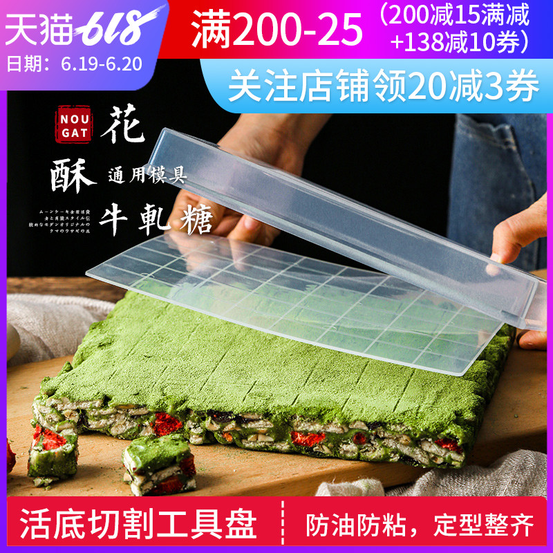 雪花酥工具套裝 刮刀 雪花酥diy制作牛軋糖切割工具3件套活底模具在類目 廚房/烹飪用具, 燒烤/烘焙用具, 烘培DIY器具, 其它烘焙器具中 - 來自Buy2taobao.com提供專業的淘寶代購服務