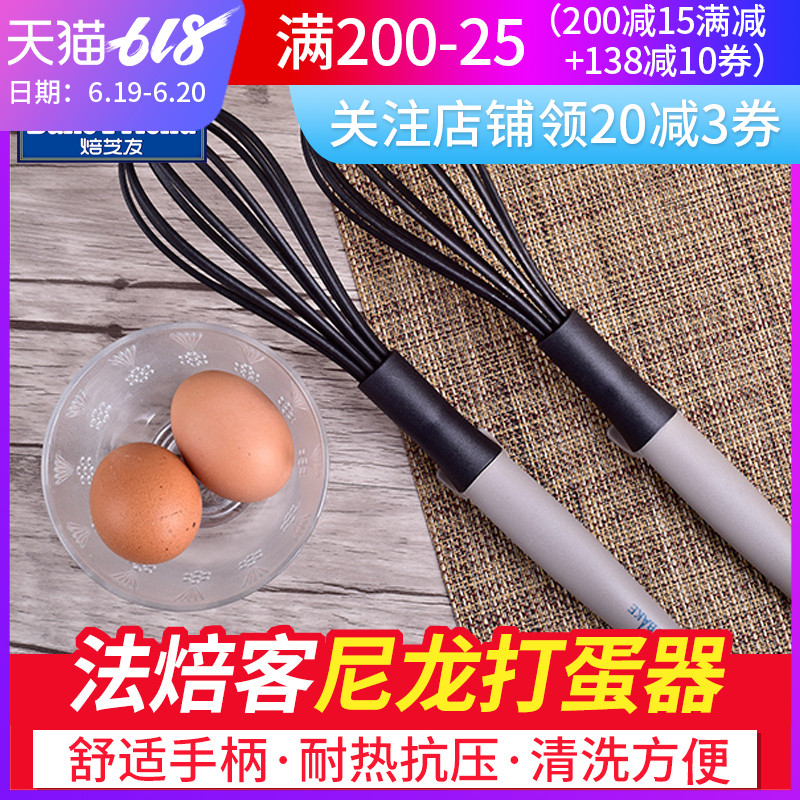 Manual eggbeater nylon texture of material hold Agitator household cream Paste Send toolin the Kitchen/Cooking utensils , Kitchen Gadgets/Kitchen storage , Egg processing , Whisk category - from Buy2taobao.com to provide professional Taobao agent buy service