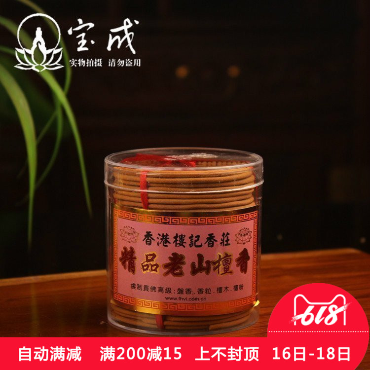 宝成佛具佛教老山檀香盘香 室内香薰 供佛香供香 卧室净化空气在类目 洗护清洁剂/卫生巾/纸/香薰, 香熏用品, 香熏香料中 - 来自Buy2taobao.com提供专业的淘宝代购服务