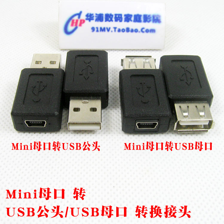 Mini-B 5Pin Female port switch USB Female mouth /USB Male head Mini T- USB Female turn USB Adapter plugsin the 3C Digital Accessories, USB Computer Peripherals , USB HUB/Converter category - from Buy2taobao.com to provide professional Taobao agent buy service