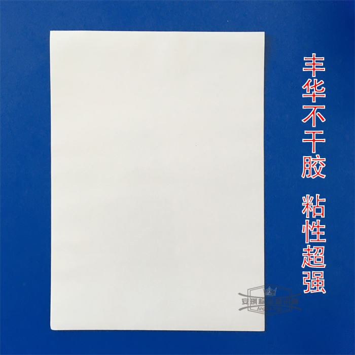 160g 空白不干胶标贴 A4铜版纸 单面胶打印纸 激光打印标签纸防伪|ruв категории офисное оборудование/расходные материалы/соответствующие услуги, офисной бумаги, товарный знак бумага/этикетки бумага - от Buy2taobao.com для оказания профессиональной услуги покупки агента Taobao