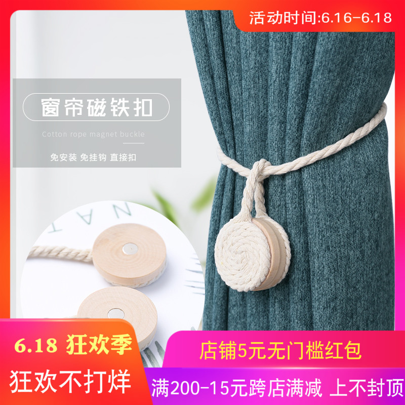 创意棉绳磁铁扣田园韩式窗帘绳子绑带免挂钩窗帘扎带绑窗帘的绑带|msdalam kategori rumah Fabrik, Langsir dan aksesori langsir, aksesori aksesori, buckle Curtain - dari Buy2taobao.com untuk memberikan perkhidmatan ejen Taobao profesional membeli