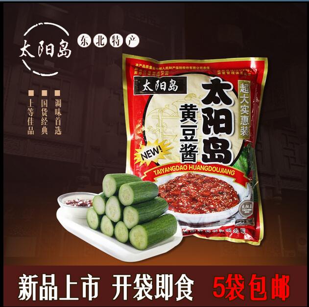 太阳岛豆瓣酱东北特产大酱哈尔滨黄豆熟酱蘸酱调味酱500g五袋包邮在类目 粮油米面/南北干货/调味品, 调味品/果酱/沙拉, 调味酱, 豆瓣酱中 - 来自Buy2taobao.com提供专业的淘宝代购服务