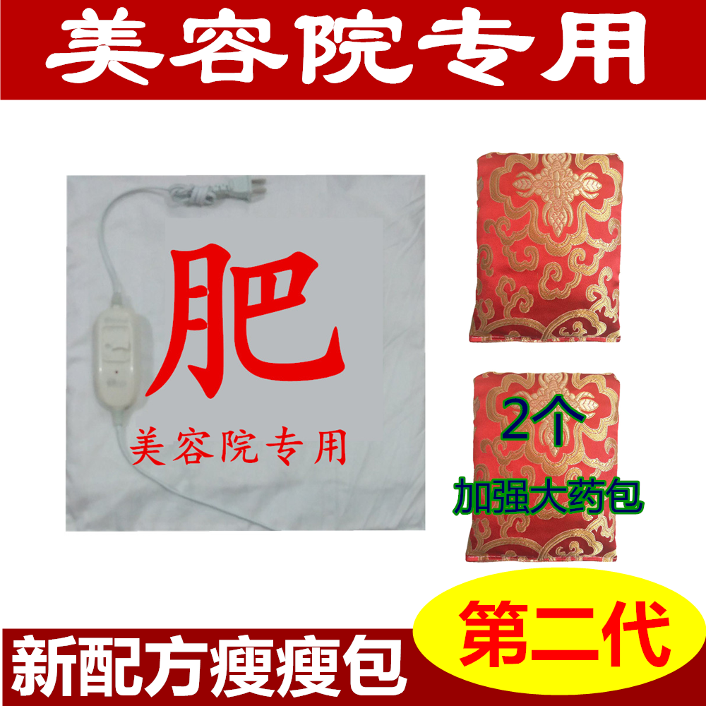 养身瘦瘦包正品官方瘦柳儿热敷古方廋瘦包外敷包药垫塑身药包腰带在类目 个人护理/保健/按摩器材, 美体瘦身, 电子瘦身带/瘦身腰带中 - 来自Buy2taobao.com提供专业的淘宝代购服务