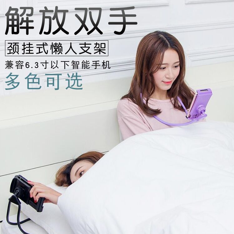 创意便携多功能懒人手机支架通用挂脖子颈挂式桌面挂脖卡扣|ruв категории Цифровые аксессуары, аксессуары для мобильных телефонов, телефон скобка/мобильный телефон сиденья - от Buy2taobao.com для оказания профессиональной услуги покупки агента Taobao