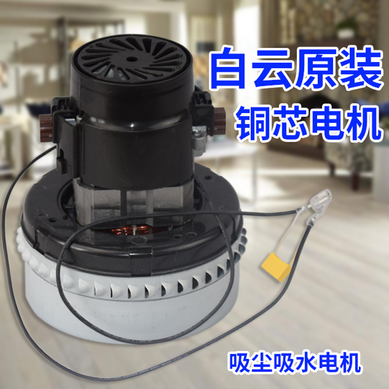 Jie Ba Super- Industry Vacuum cleaner water absorption machine parts electrical machinery motor Copper wire 1500w currency BF501Bin the 3C Digital Accessories, Electronic components market , IC IC/Motor , Motor/Motor category - from Buy2taobao.com to provide professional Taobao agent buy service