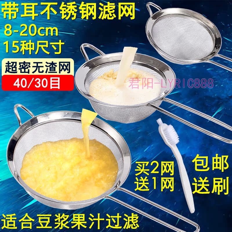 Fruit juices Soybean Milk machine filter screen Stainless steel Mesh sieve Leaky spoon Fishing oil Oil leak fruit juicein the Kitchen/Cooking utensils , Cooking utensils , Cooking spoon shovel , Colander category - from Buy2taobao.com to provide professional Taobao agent buy service
