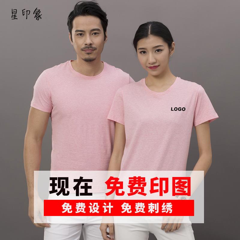 纯棉T恤定制班服文化衫团体服短袖毕业同学聚会印字工作服定做在类目 个性定制/设计服务/DIY, 服饰箱包定制, 服装定制, T恤印制中 - 来自Buy2taobao.com提供专业的淘宝代购服务