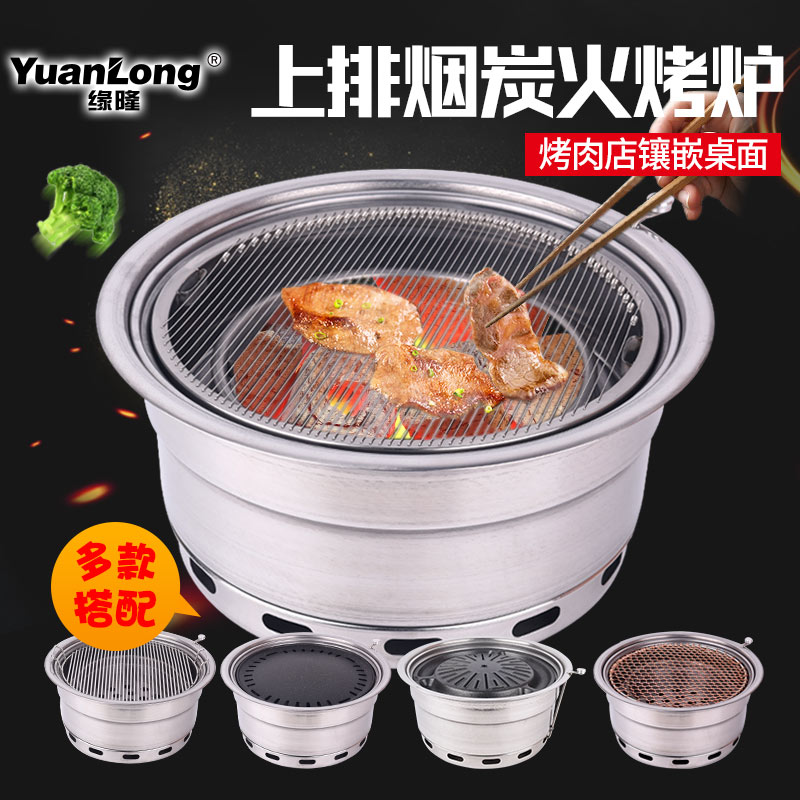 商用碳烤炉大号上排烟烤肉炉韩式自助烧烤炉镶嵌烤肉炉煎烤肉锅|ruв категории кухня/посуда, барбекю/выпечка утварь, барбекю печь/барбекю diy приборов, барбекю - от Buy2taobao.com для оказания профессиональной услуги покупки агента Taobao