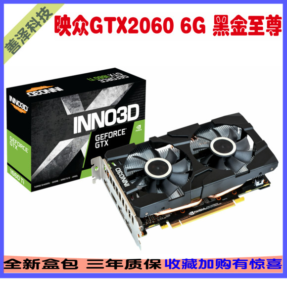 现货 X众RTX2060 6G 黑金至尊版台式机电脑吃鸡游戏电竞独立显卡|msdalam kategori Perkakasan komputer/monitor/Komputer Zhou Bian, Graphics - dari Buy2taobao.com untuk memberikan perkhidmatan ejen Taobao profesional membeli