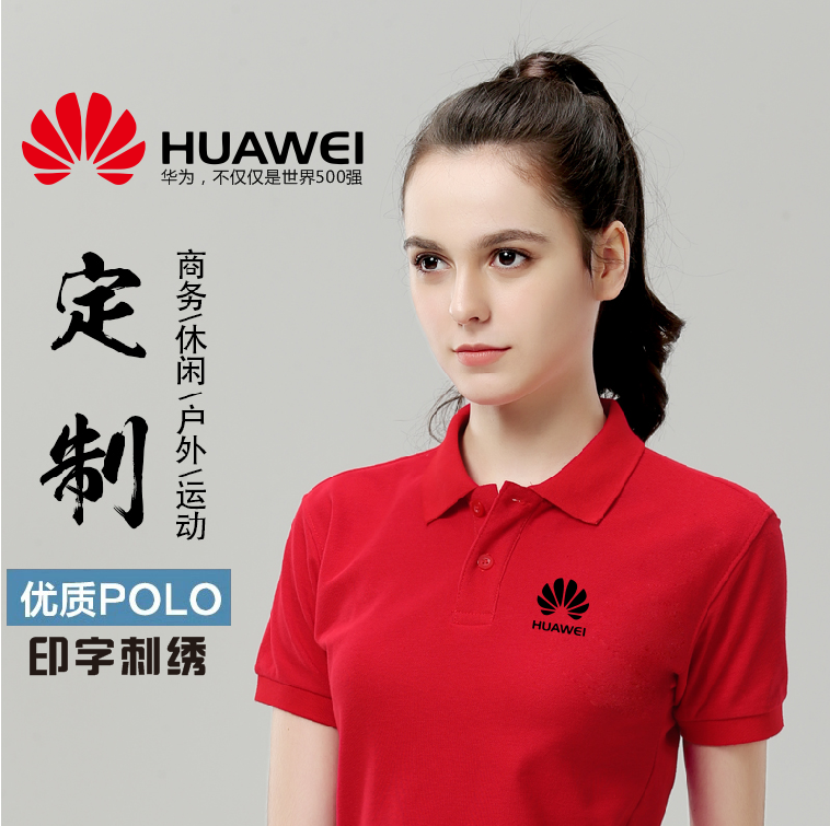 polo衫定做华为工作服纯棉短袖T恤定制小米oppo工衣印字LOGO刺绣在类目 个性定制/设计服务/DIY, 服饰箱包定制, 服装定制, T恤印制中 - 来自Buy2taobao.com提供专业的淘宝代购服务